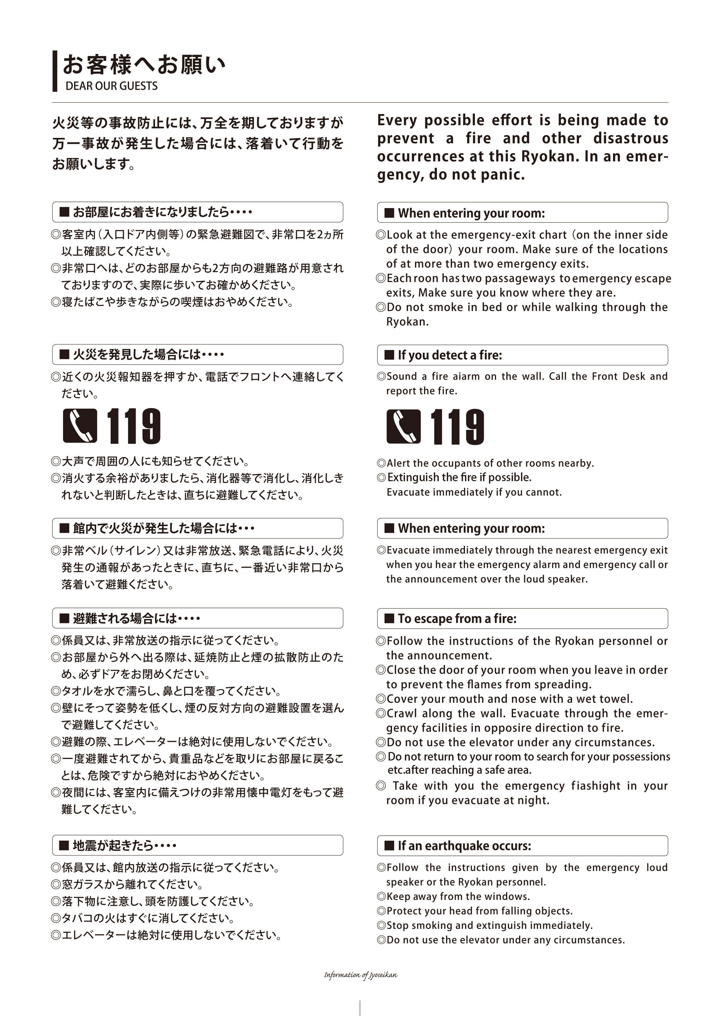 城西館 館内案内 8