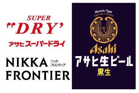 アサヒスーパードライ　など