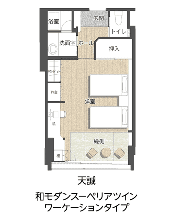 和モダンスーペリアツイン　ワーケーションタイプ