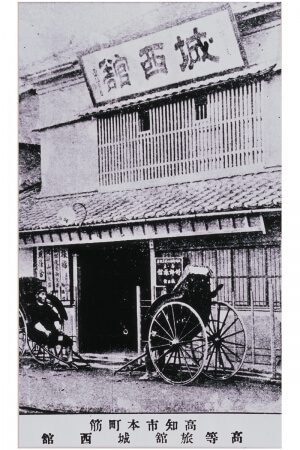 Jyoseikan the time of its founding