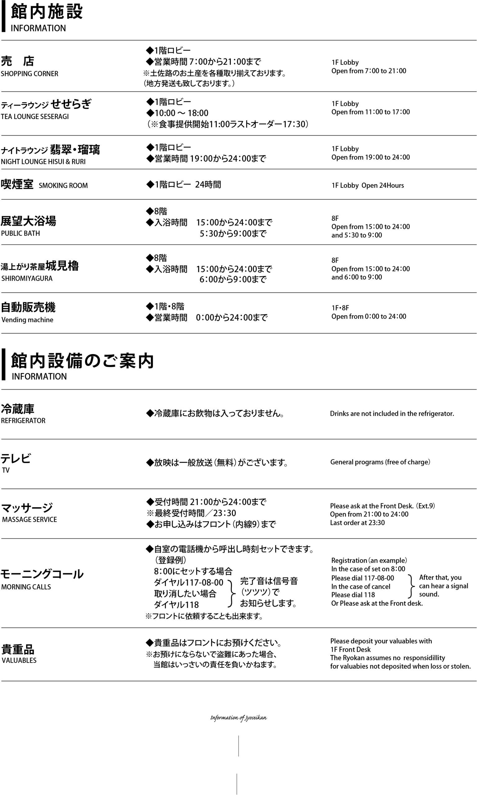 城西館 館内案内 5