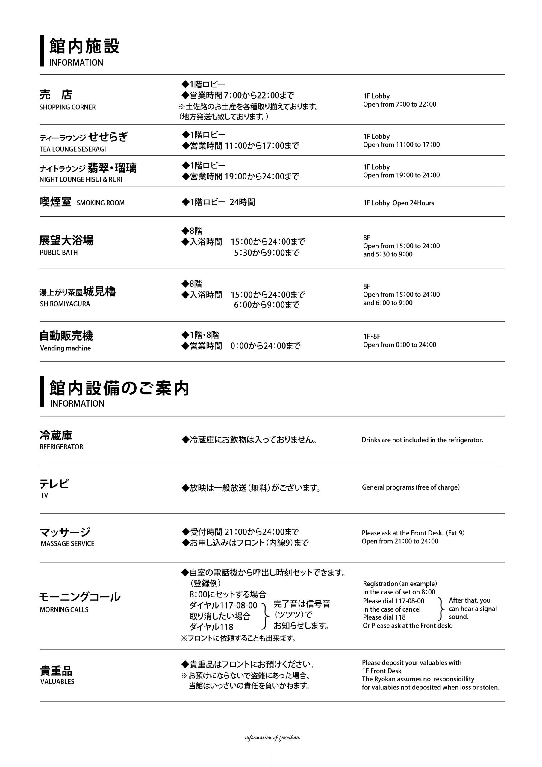城西館 館内案内 5