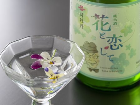 【食前酒】高知県の老舗酒造「司牡丹」の純米酒。キレのあるフルーティーな味わいは食前酒にぴったり。