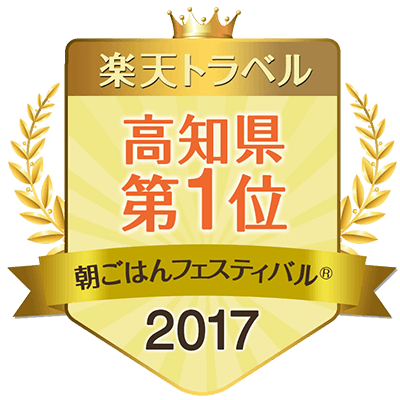 朝ごはん 高知県1位