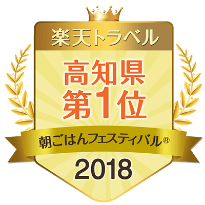 朝ごはん 高知県1位