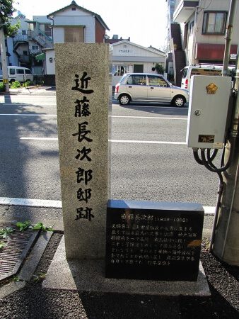 Kondo Chojiro Monument